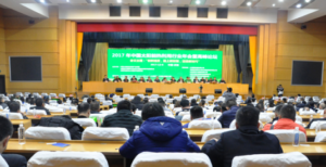 CSTIF conference 2017