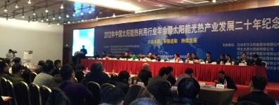  China: 500 Participants at Annual CSTIF Meeting