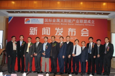  China: International Metal Solar Industry Alliance founded